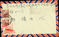 1954年南京寄廣州西式封,貼普4.版天安門300元及500元各1枚,銷南京54.3.2日戳,背廣州3.3.54機蓋戳(Page 129)