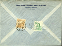 1955年北京寄英國航空掛號封,貼普5天安門1萬元,普六200元各1枚,銷北京(7支)55.7.5日戳(Page 129)