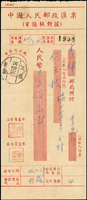 1954-1999年郵政相關匯票25件:(1)1964年新加坡寄廣州僑批封一件,掉票;(2)1954年『郵局華僑匯款憑單』一件,銷郵政日戳;(3)1966年『領取僑匯通知書』一件;(4)196x年『農化肥款存單及僑匯證收據』一件;(5)廣州群利公司名片一張,印有『匯兌快捷妥當』;(6)1990-1999年中國人民郵政匯票10件,使用於江蘇各地銷各式日戳;(7)1998年中國人民郵政高額匯票3件,使用於江蘇各地銷各式日戳,高額匯票較少見;(8)1956年中國人民郵政匯票(電匯核對據)一件,自西藏拉薩匯四川,電匯局銷四川樂山56.12.28,兌付局銷四川青神57.1.11;(9)1956.1957年中國人民銀行匯票(電匯核對據)二件不同版式,均銷四川日戳;(10)1958年中國人民郵政國內匯票二件,均銷四川小地名戳,其中一件撕裂痕背貼紙固定;(11)1959年中國人民郵政匯票二件,分別銷四川大金及四川酉陽日戳