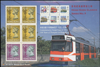 香港1997年經典系列小全張(第九輯)500枚,塑膜封裝,總面值共計HK$7100元,VF-F