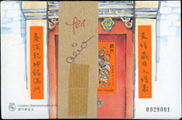 澳門1997年傳說與神話(四)-門神小型張,原封100枚,VF