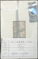 澳門2007年石灣陶瓷小型張原封包,共200枚,總面值共計HK$1600元,VF