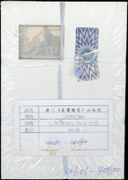澳門2007年石灣陶瓷小版張原封包,共200版,總面值共計HK$2800元,VF