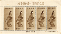 日本1948年切手趣味週間-見返美人小版張,原膠未貼,齒折,右上角摺痕背面均勻黃;F-VF(Page 129)