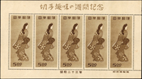 日本1949年切手趣味週間-見返美人小版張,原膠未貼,右上邊橫齒斷開,原廠機器壓痕,背面均勻黃;F-VF(Page 129)