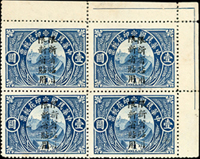 1918年長城圖加蓋限新省貼用1元4方連新票,帶右上角雙邊紙,加蓋複蓋,VF-F(Page 130)