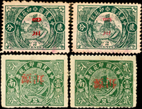 早期印花稅票:(1)1935年仿美國版長城圖-雲南2分新票2枚,均加蓋『洱源』,VF-F;(2)1920年仿北京政府版長城圖2分舊票2枚,均加蓋『四川』,VF-F(Page 130)