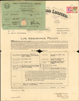 1950年香港旗昌保險公司證書,貼香港印花1元,75C銷1950.10.30戳記,另有緬甸法院公證稅票1盧比3枚,4安那,8安那及緬甸郵票1枚,銷仰光公證戳章,中折疊處部份缺損