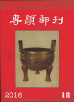集郵書刊共8本:(1)《埃及金字塔搜奇》精裝本,王忠振編著;(2)《中國郵刊》第76期平裝本,中國集郵協會發行,封面微黃斑;(3)《孫中山的革命人生與歷史記憶~百年郵史留住偉人足跡》精裝本、《集郵彙報》第29卷(2017年)平裝本,各1本,郵文聯誼會發行;(4)《專題郵刊》第18.19期平裝各1本,中華民國專題集郵協會發行;(5)《2014臺灣郵票目錄》平裝本,王建元編著;(6)《郵史研究》第6期平裝本,兩岸海峽郵史研究會出版;二手書,自有歲月痕跡,重約5.01公斤