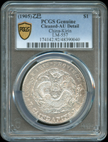 吉林省造乙巳光緒七錢二分銀幣,PCGS Genuine Cleaned-AU Detail 金盾(Page 19)