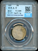 東三省造宣統一錢四分四釐銀幣,三星,南京保粹CCGA MS63(Page 21)