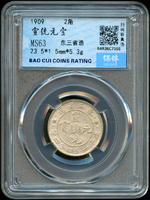 東三省造宣統一錢四分四釐銀幣,三星,南京保粹CCGA MS63(Page 21)