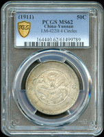 新雲南省造光緒三錢六分銀幣,四圈,PCGS MS62 金盾(Page 21)