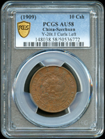 大清銅幣度支部己酉十文銅幣,中心川,PCGS AU58 金盾(Page 26)