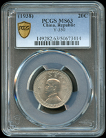 國父像布圖民國27年20分鎳幣共8枚,均評級:PCGS MS63 金盾(Page 27)