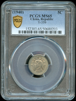 國父像布圖民國29年5分鎳幣,PCGS MS65 金盾(Page 26)