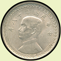 臺灣銀行民國38年國父像5角銀幣3枚,原鑄光,UNC(Page 25)