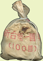 臺灣銀行民國62年蘭花圖1元鎳幣,原封袋100枚,已開封,AU-UNC(Page 28)