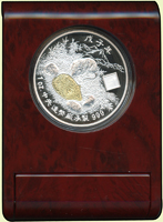 吐瓦魯(TUVALU)2008年中央造幣廠承製鼠年1盎司精鑄鍍金版銀幣,原立盒裝幀,無外盒,PROOF(Page 31)