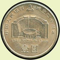 中國人民銀行1984~1988年流通紀念幣8枚(6套),包括:中華人民共和國成立35周年3枚全,慶祝西藏自治區成立20週年1枚全,新疆維吾爾自治區成立30週年1枚全,內蒙古自治區成立40週年1枚全,寧夏回族自治區成立30週年1枚全,中國人民銀行成立40周年1枚全,整體品相不錯,AU-UNC(Page 34)