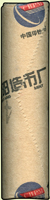 中國人民銀行2012年壬辰龍年流通紀念黃銅幣,原封卷1卷,共40枚,BU(Page 35)