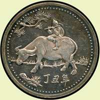 1997年台中市電腦公會丁丑牛年紀念銀章,重17.4克,氧化變黑,XF(Page 37)
