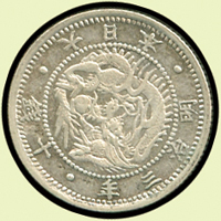 日本明治3年旭日龍十錢銀幣,普通版及明瞭版各1枚,共2枚,XF(Page 37)