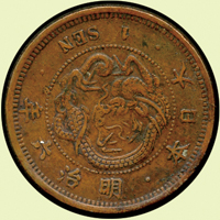 日本明治6年一.二錢銅幣各一枚,龍紋清晰,特年,XF
