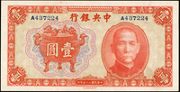 中央銀行法幣中華版券5枚,包括:(1)民國25年1元寶鼎,單A字軌,中折,88新;(2)民國29年10元前後字軌4枚,95-97新(Page 49)
