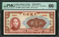 樣票:中國銀行美鈔版民國29年50元重慶,PMG Gem Uncirculated 66 EPQ(Page 51)