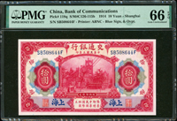 交通銀行美鈔版民國3年10元上海,PMG Gem Uncirculated 66 EPQ(Page 53)