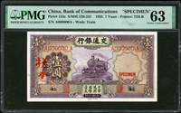 樣票:交通銀行德納羅版民國24年1元上海,稀少,PMG Choice Uncirculated 63(Page 53)