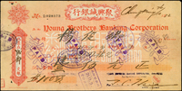1932年成都聚興誠銀行支票(25*12.5cm)銀元100元,此票在成都交銀,背貼旗地圖1分加蓋四川印花稅票銷印,四折痕有裝訂孔,85新(Page 59)