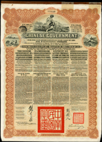 1913年中華民國政府向五國銀行團『善後大借款』黃金債券棕色版189.4盧布,由華俄道勝銀行代理發行,北洋政府總理兼財政總長熊希齡,駐俄公使劉鏡人簽屬,含息票50枚,局部蠟紙固定;源自英國藏家(Page 59)