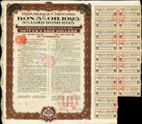 1925年中華民國五厘金券50美元債券,由中法實業管理公司代理發行,背印中文發行條例,此乃民國時期著名『金佛朗案』歷史實物,含息票18枚,局部紙膠帶固定;源自英國藏家(Page 61)