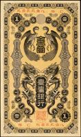 臺灣銀行券龍鳳金壹圓券,組號{C},中折,鳳凰上方原紙一個極小孔,90新(Page 62)