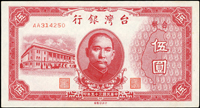 臺灣銀行老台幣民國35年1元.5元.10元共3枚,均為AA字軌,98新