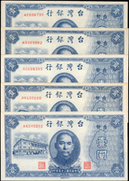 臺灣銀行老台幣民國35年1元AA~AV字軌(AI及A0字軌未發行),共20枚全,其中AT字軌背多處斑點,85-98新(Page 69)