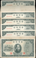 臺灣銀行老台幣民國35年10元CB字軌96枚,部分連號,前後6枚約80新,其餘88-98新(Page 70)