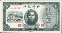 臺灣銀行老台幣七枚:(1)民國37年1萬元第一廠,數折痕,82新;(2)民國37年1000元中央廠,中折,80新;(3)民國35年500元,帶大『1』,數折,80新;(4)民國35年100元中央廠,數折,79新;(5)民國35年10元.5元.1元各1枚,95-99新