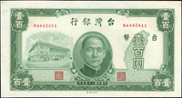 臺灣銀行老台幣民國35年100元中央廠,AA及(最末軌)MA字軌各1枚,共2枚,90-95新(Page 70)