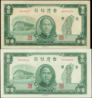 臺灣銀行老台幣民國35年100元中央廠,不連及連水灣各1枚,共2枚,90-95新