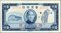 臺灣銀行老台幣民國37年1000元中央廠,AA字軌,95新(Page 71)