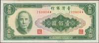 臺灣銀行券三枚:(1)民國43年1分,斑點,82新;(2)民國50年1元二版帶3,中折,80新;(3)民國53年100元中央水印,89新
