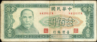 臺灣新台幣鈔票7枚,均數折污舊,含:民國38年1元紫色帶3,民國59年100元帶3(左上邊嚴重裂損),民國53年100元帶3,民國58年5元AA字軌,民國49年10元藍色,民國43年1元藍色,民國53年50元帶3(嚴重汙損),50-65新