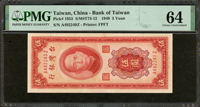 臺灣銀行民國38年5元紅色彎水,AZ字軌,PMG choice Uncirculated 64 (Page 71)