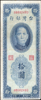 臺灣銀行民國38年10元雙色,雙前BB字軌帶3,三折,漂洗色淡,80新(Page 72)