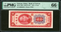 臺灣銀行民國44年5元直水帶圓3,正左T記,背上T記,PMG Gem Uncirculated 66 EPQ(Page 72)