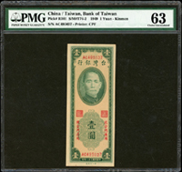 臺灣銀行金門民國38年1元第一廠,AC字軌帶圓3,PMG Choice Uncirculated 63(Page 75)