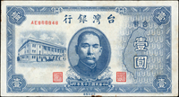 臺灣銀行老台幣小趣味號二枚:(1)民國35年1元AE888848,四折,82新;(2)民國35年100元中央廠CD333338,中折,80新(Page 76)